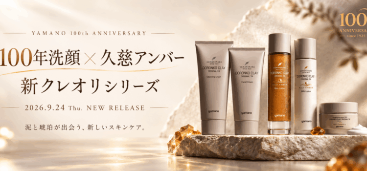 新クレオリシリーズ 9月24日新発売|発売記念キャンペーン開催 新クレオリシリーズ 9月24日新発売|発売記念キャンペーン開催